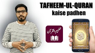 How to read Tafheem-ul-Quran || Tafheem-ul-Quran Kaise Padhen || Mobile App || Maulana Modudi (R.A) screenshot 2