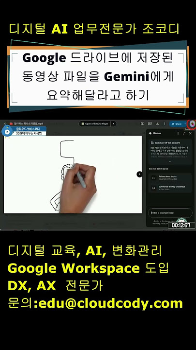 Ask Gemini to summarize a video file stored in Google Drive