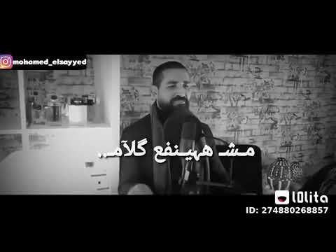 اغنيه انسى مالكش مكان