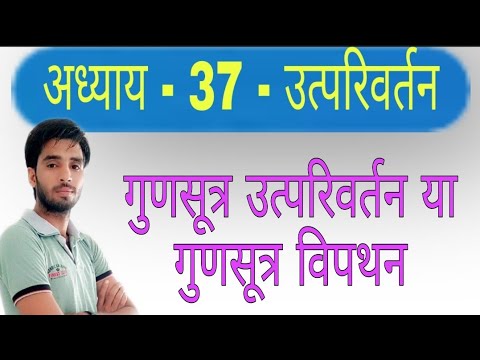 वीडियो: क्या विपथन पर यात्री हैं?