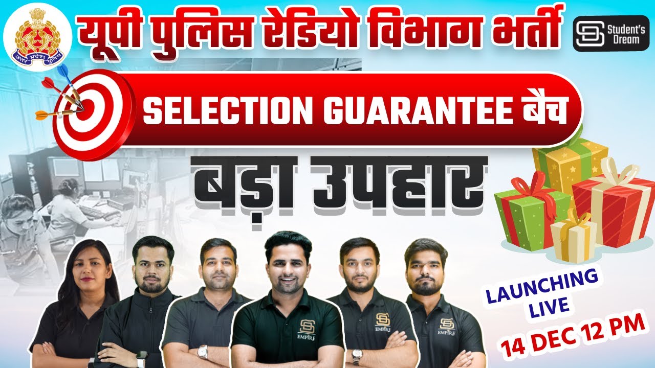 UP Police Radio Operator Exam 2023  | UPP RO Selection Guarantee बैच | New Batch For Students