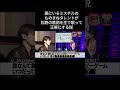 裏にいるミスチルのものまねタレントが松野の歌詞を生で歌って正解にする説 #水曜日のダウンタウン #お笑い #ダウンタウンなう #面白い #千鳥 #コントチャンネル #お笑い芸人 #芸人 #吉本自宅劇場