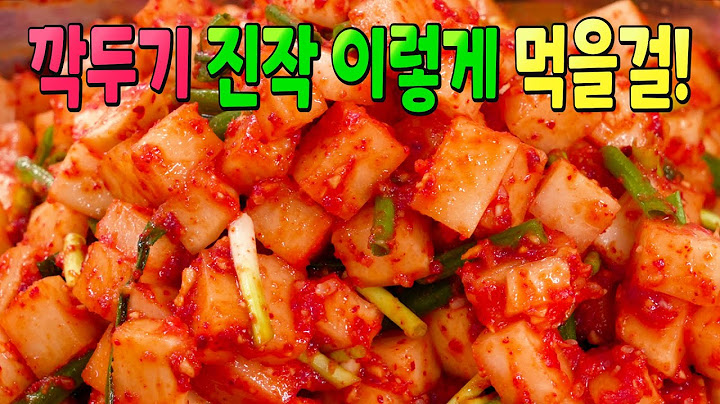 깍두기 이건 정말 맛있습니다👍 평생 요긴하게 써 먹는 깍두기 맛있게 담그는법