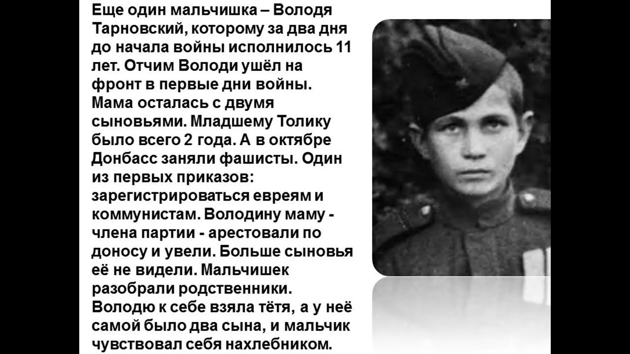 Сколько лет ване солнцеву. Мечта Вани Солнцева. Что говорили о ване Солнцеве артерелисты.