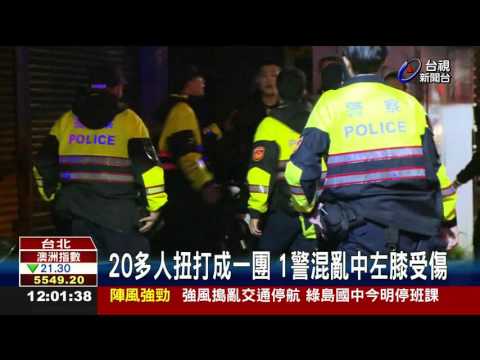 你們人很多就是了KTV酒客互嗆鬥毆