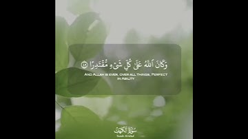 ما تيسر من سورة الكهف بأداء مُميز للقارئ فيصل الهاجري