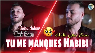 cheb Rami Live succès ® tiktok 2022 tu me manques habibi (مين نسكر نبغي نقابلك)avec Didou chitous