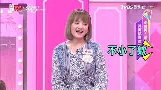 小筠分享 牡羊男沒收入 約會買東西都是自己出錢？！ 女人我最大 20190517