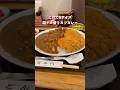 これでSサイズ!大盛り厳禁の超デカ盛りカツカレーのお店!#グルメ #カレー #ぼっち飯#デカ盛り#大盛り#どん八