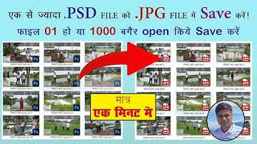 How to Convert All PSD to JPG File in One Click