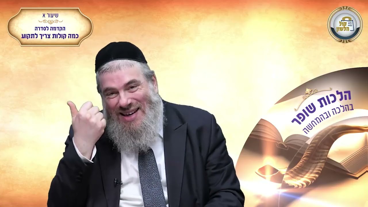 ראש השנה