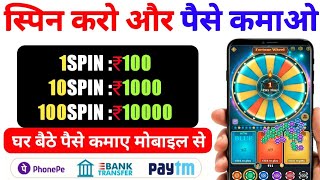 How to earn money from Mega Winner app | New earning application 2022 | Spin to win real cash money screenshot 5