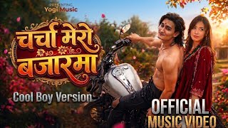 Cool Boy Mini Version Official Music Video Charcha Bazar Ma New Rap Song 2026