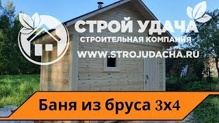 Компактная баня из бруса 3 на 4 под ключ