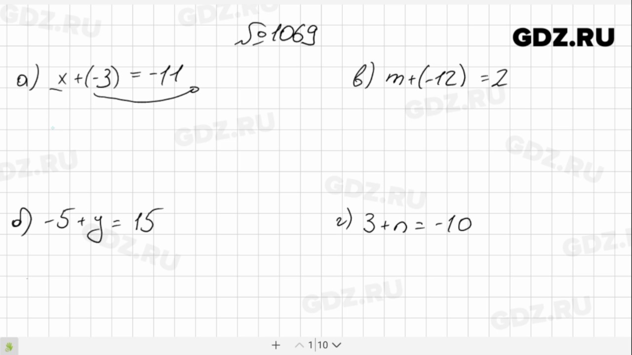 Математика 6 класс страница 230 номер 1069. Математика 6 класс 1069. Математика 5 класс номер 1069.