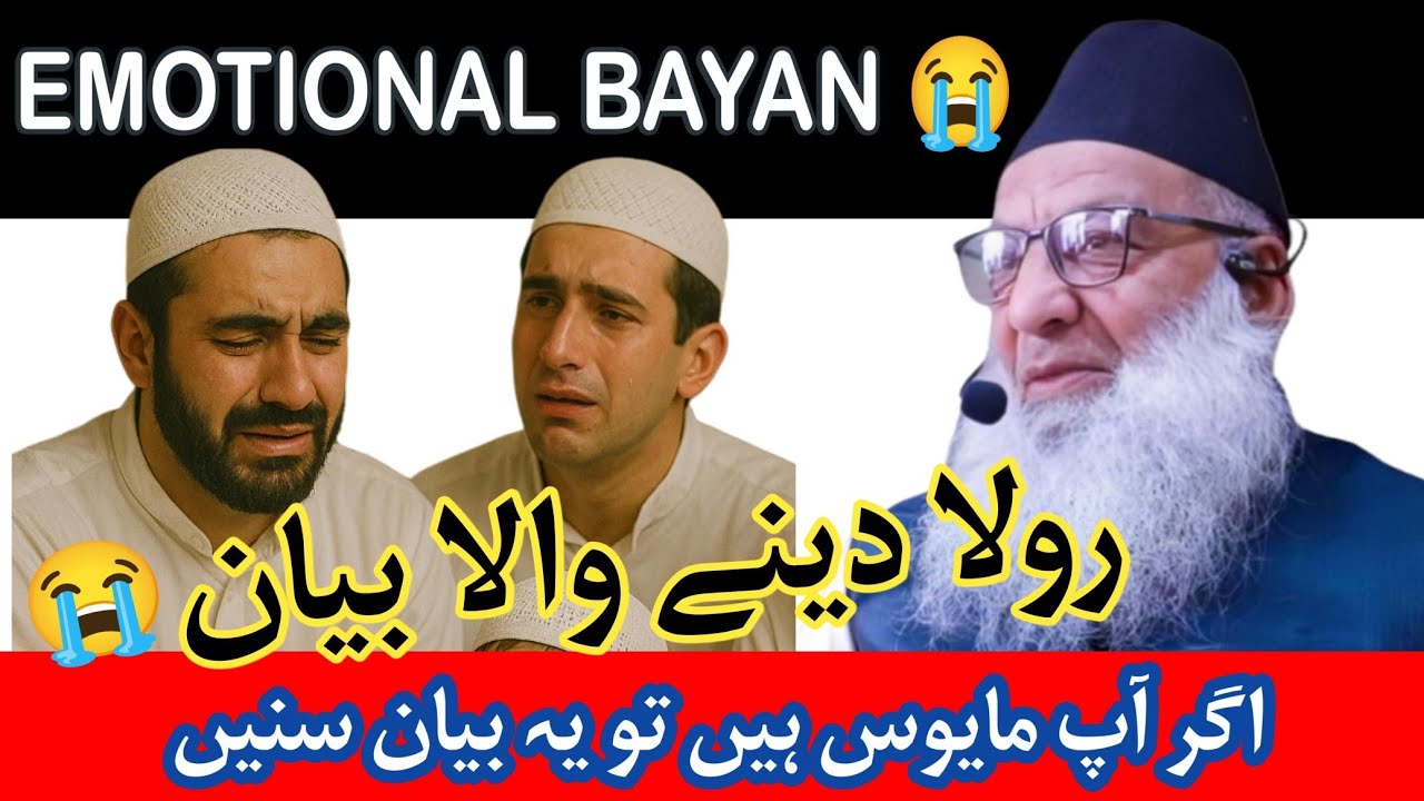 Vijhara Bandipora | Emotional Bayan | Rula Daine wala Bayan | Haji ...