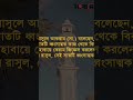 জেনে নিন সুদের ভয়াবহ পরিনতি কি