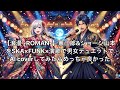 【浪漫 -ROMAN-】憲三郎&amp;ジョージ山本をSKA&times;FUNK&times;演歌で男女デュエットでAI coverしてみたらめっちゃ良かった
