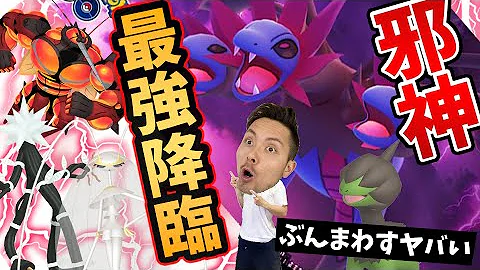 ポケモン最強ビースト ポケモン最強ビースト