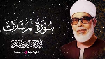 استمع.. ودع قلبك يستريح | تلاوة تبعدك عن ضجيج الدنيا | الشيخ محمود خليل الحصري