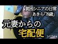 【貧困シニア】あきら78歳、今さら何？後悔しても、もう遅い。熟年離婚。孤独と気楽さの狭間で。新潟県、豪雪地帯 シニアライフ シニアvlog ルーティン一人暮らし 70代 vlog 貧困シニアあきら