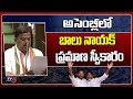 Balu naik nenavath oath taking mla  telangana assembly live  cm revanth reddy  tv5 news