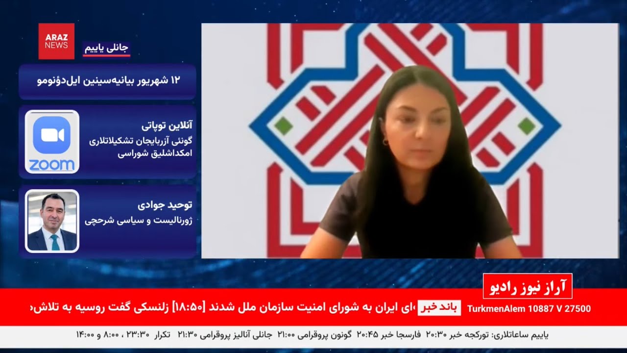 اؤزل یایین- گاتش اوتورومو – اون‌ایکی شهریور بیانیه سینی… — Transcript