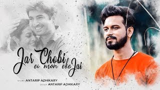 Jar Chobi Ei Mon Eke Jay | Antarip Adhikary | Arnab | Bangla New Song 2019 | #BanglaSong Music Video chords