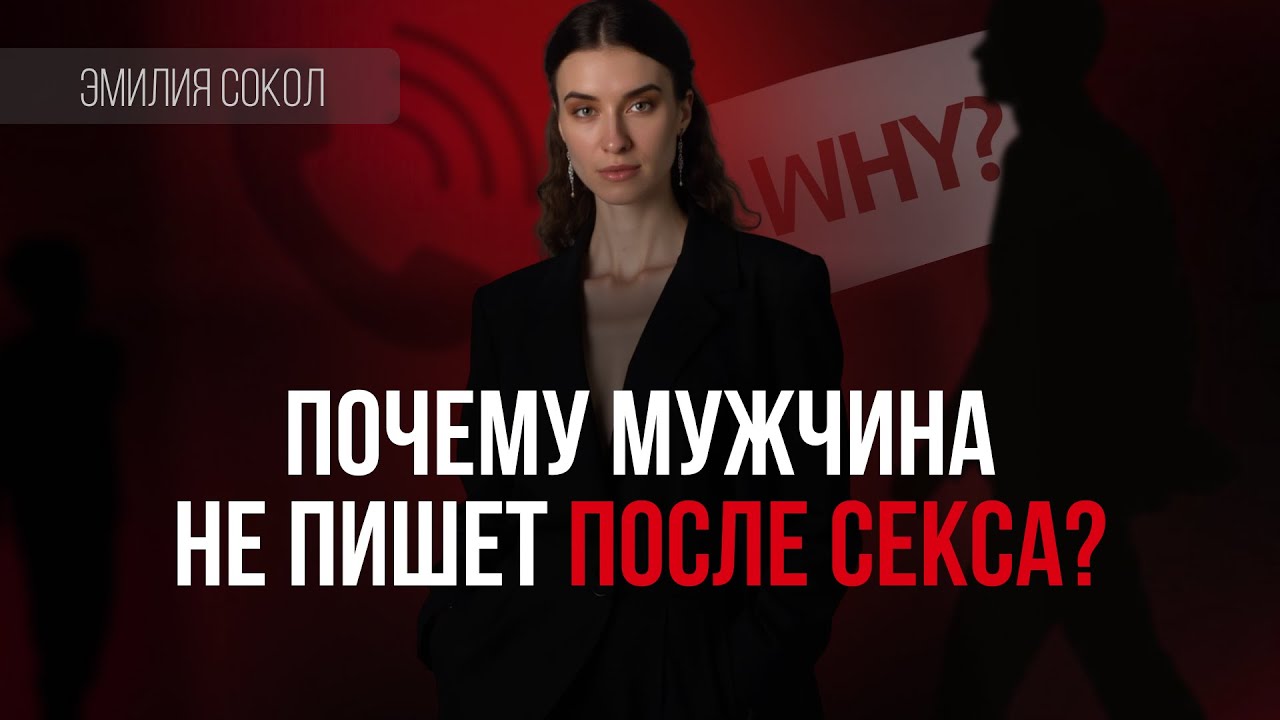 Мужчина Пишет После Первого Секса