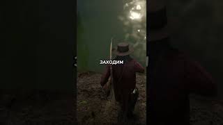 🙀 Проверка мифов в Red Dead Redemption 2 #shorts #rdr2