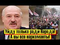 СРОЧНО - "БОЛЬНОЙ разум" Лукашенко - Такое ИЗДЕВАТЕЛЬСТВО над Беларусью ВЫВОДИТ народ ИЗ СЕБЯ!