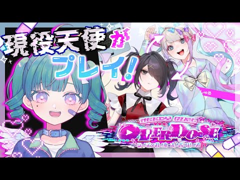 【NEEDY GIRL OVERDOSE】天使が育てるインターネットエンジェル【Vtuber】