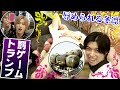 【M字開脚】オール辱めの罰ゲームトランプ遊んでみた!【Gボーイズ】