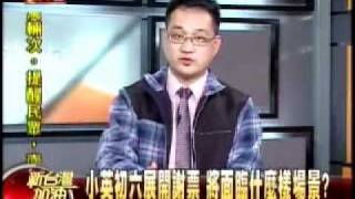 新台灣加油 1400 20120123 12