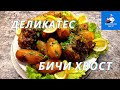 🍖Как приготовить думгоза - Думгоза тайёрлаш сирлари | Национальная еда UZ #prigogovit  #рецепты