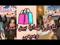 اميرة وميمي تبادلوو هدايا تجنن عائلة ميرو