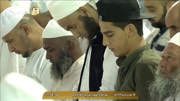 تلاوة ندية من صلاة المغرب 18-6-1439  من سورة آل عمران | فضيلة الشيخ عبدالله الجهني