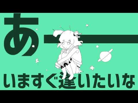 【歌ってみた】惑星ループ/葉宮ゆる