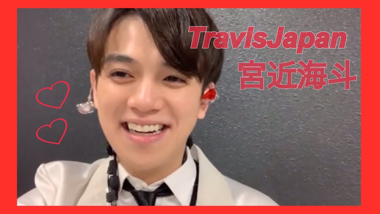 面白くて可愛い宮近海斗集 Youtube