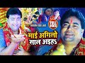 #VIDEO | माई अगिलो साल अइहS | #Satyajeet Yadav Arya | Bidai geet | #Devi Geet | Bhojpuri new Song