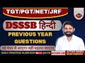 DSSSB TGT/ PGT-Hindi Free practice session | NET/JRF | TNI College | Attar Singh