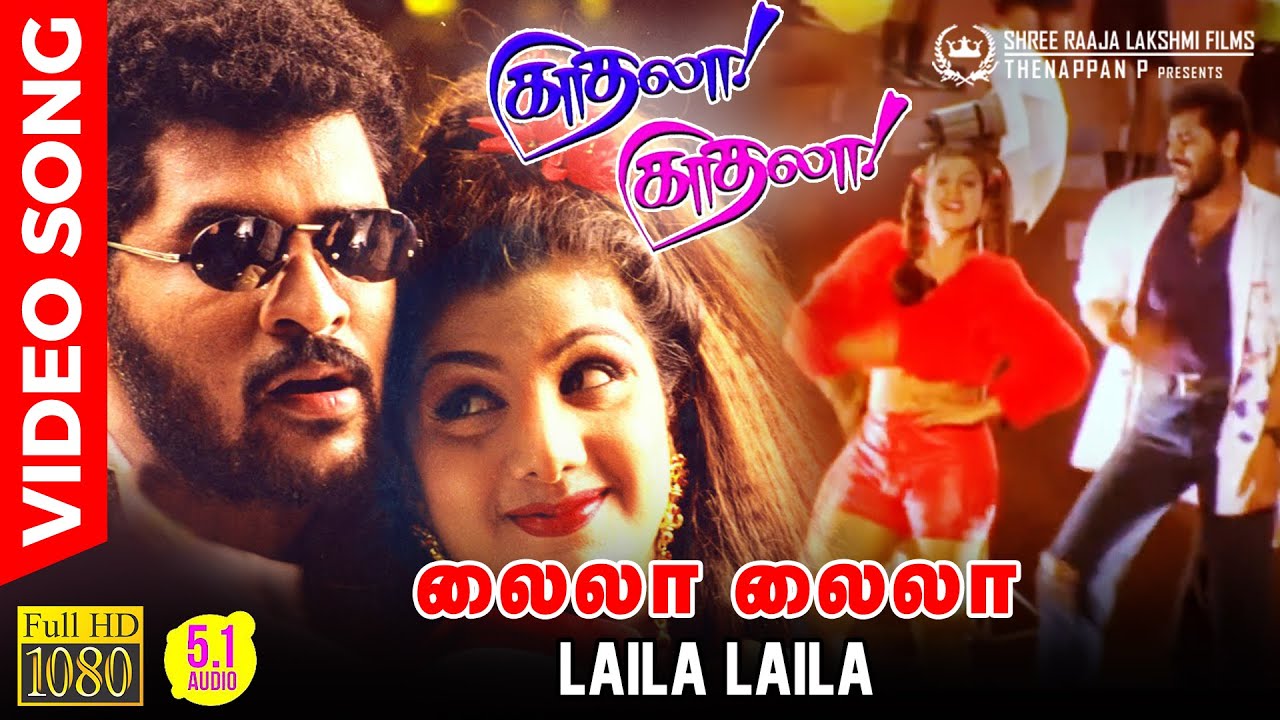 Laila Laila  HD Video Song 51 Audio  Prabhu Deva  Rambha  Karthik Raja Hariharan  Bavatharani