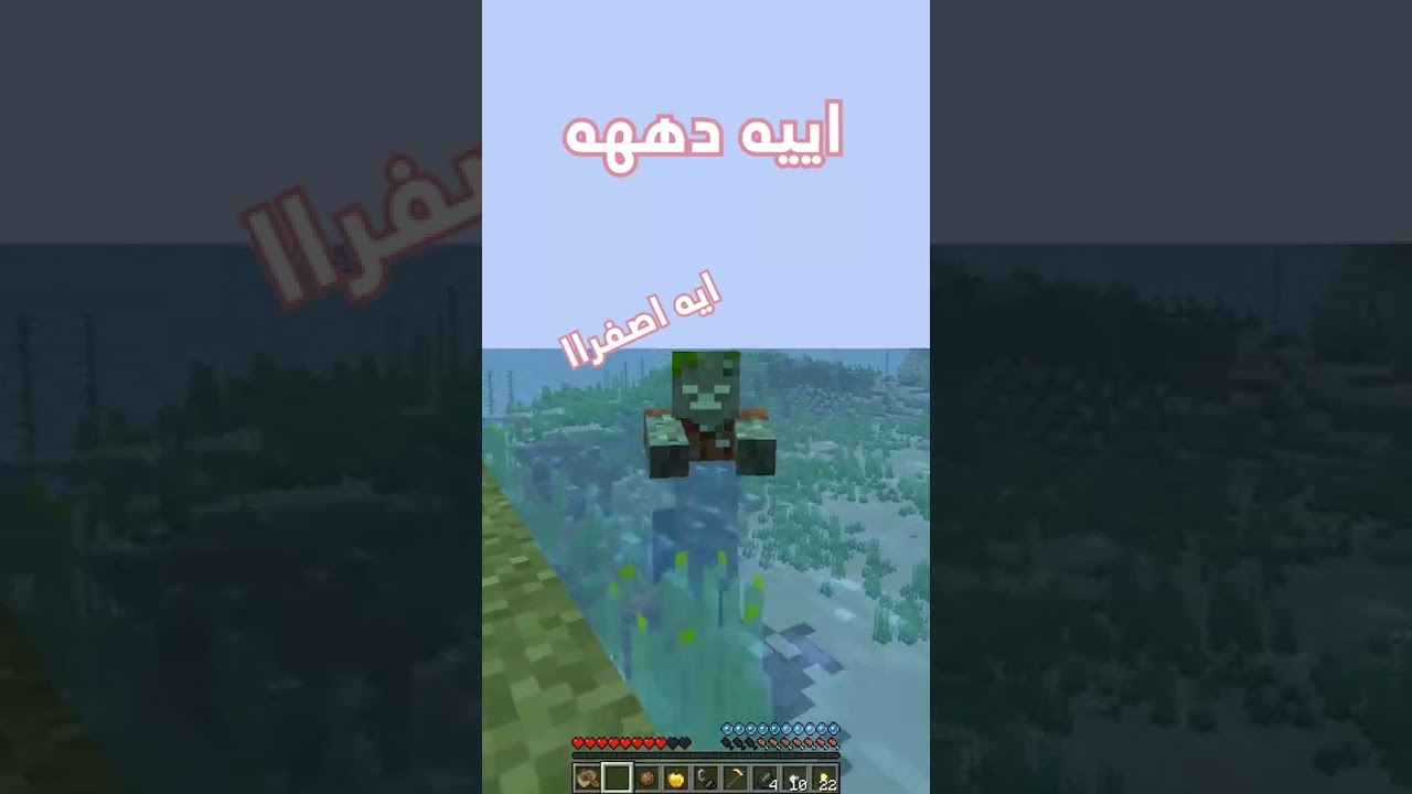 ماين كرافت لكن أنا زومبي.. ?‍♀️? #ماينكرافت #minecraft