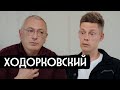 Ходорковский – девяностые и «Предатели» / вДудь