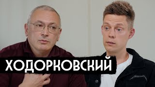 Ходорковский - девяностые и «Предатели» / вДудь