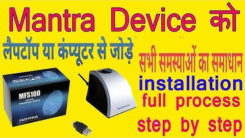 Mantra Mfs 100 Bio-Metric Fingerprint USB Device Installation Unboxing, Installation & Review
