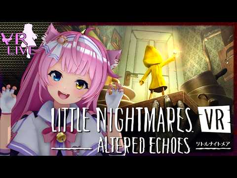 VRゲーム実況【リトルナイトメアVR】👁️‍🗨️🌑＃ 02ラスト