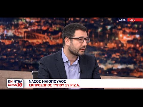 Νάσος Ηλιόπουλος: Με την μελέτη Τσιόδρα κατέρρευσαν τα ψεύδη Μητσοτάκη - Απλήρωτες Εφημερίες ιατρών