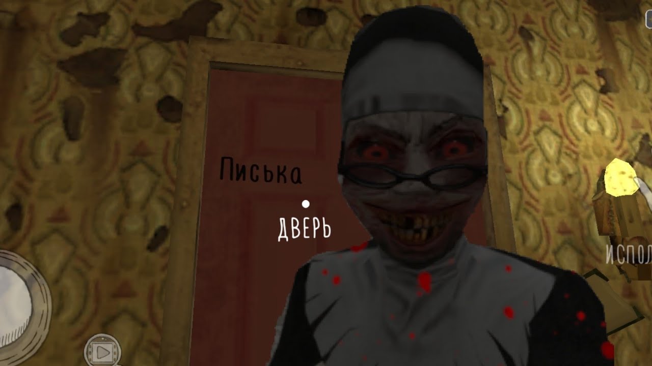 Монашка в машине