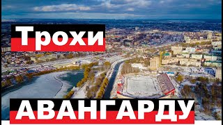 Рівне.стадіон Авангард. Будівництво Продовжується.ч.16 4K